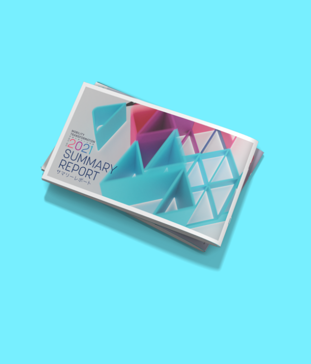Mobility Transformation 2021 サマリーレポート公開!!